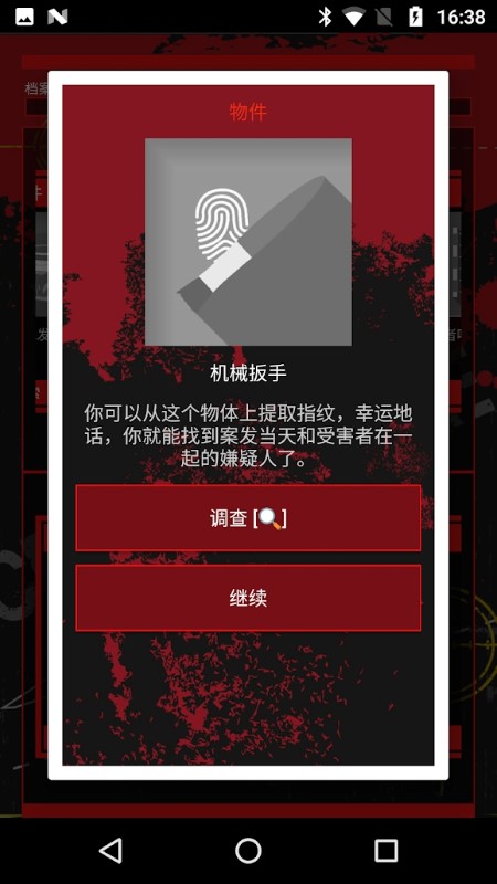crimebot犯罪推理破案游戏