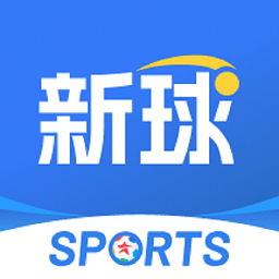 篮箭比赛最新版(改名新球体育)