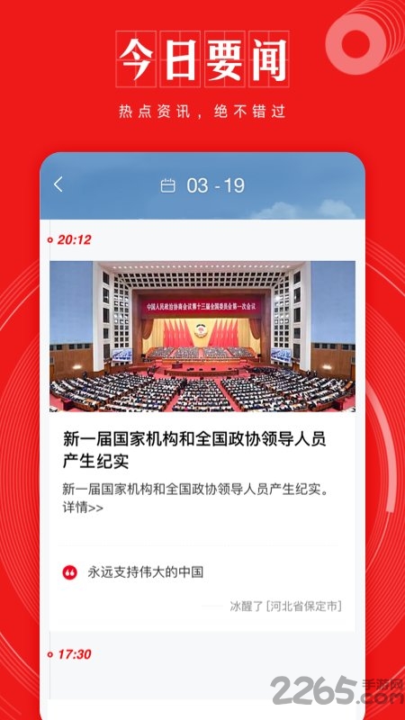 网易新闻精编版手机版