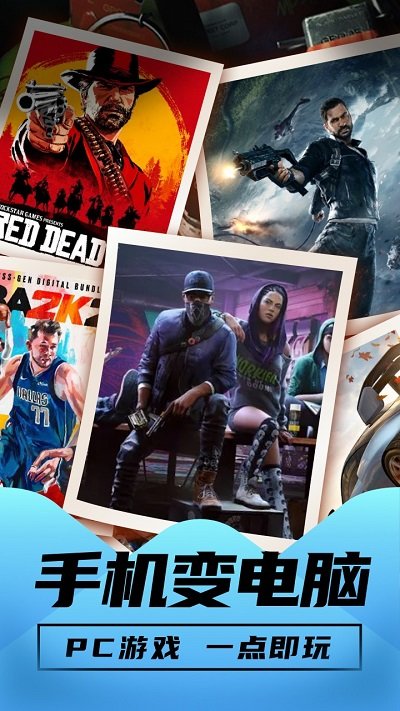 小熊云电脑app官方版2025