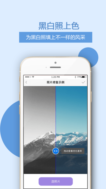 照片图片编辑软件
