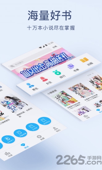 网兜免费小说软件下载