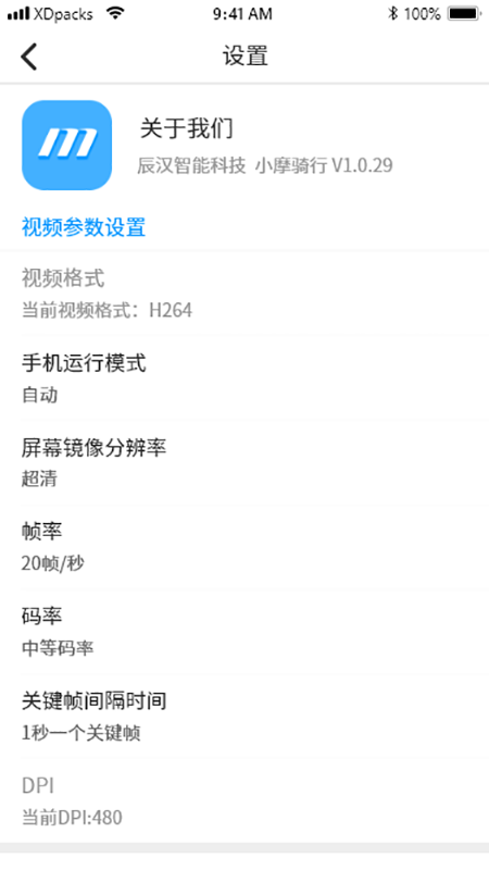 小摩骑行官方版