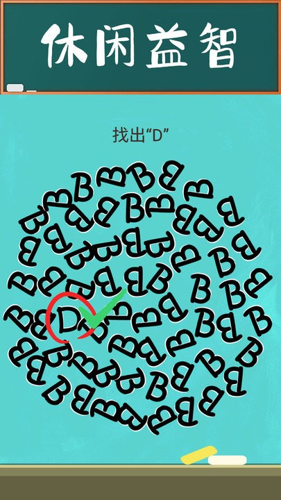 脑力大师手机版下载