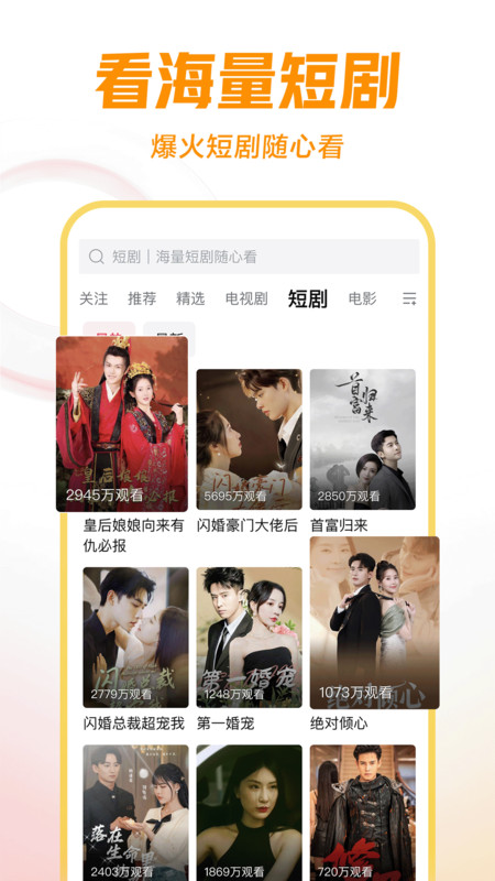 西瓜视频腕表版