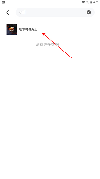 布卡云电脑怎么找游戏 布卡云电脑找游戏方法