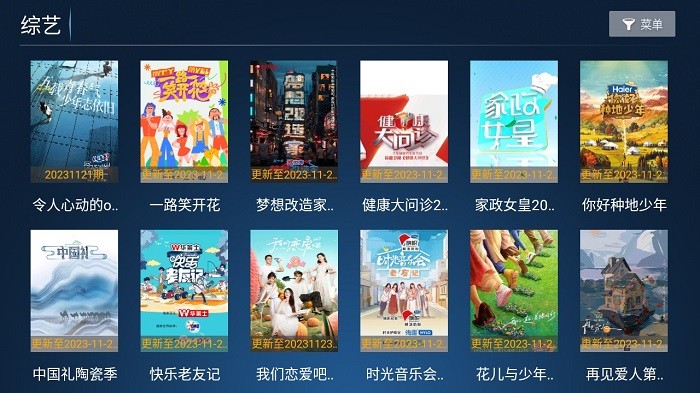 老虎tv版app 老虎tv手机版下载