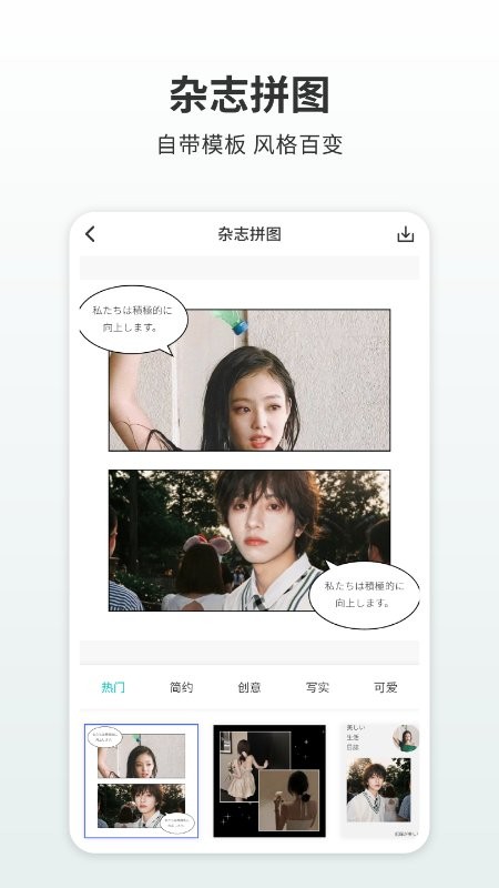 简单拼图app(图片编辑)