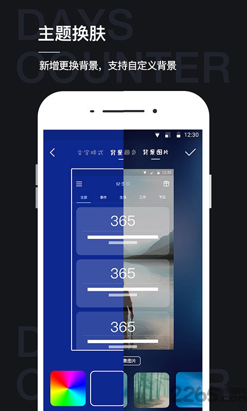 倒数纪念日app下载