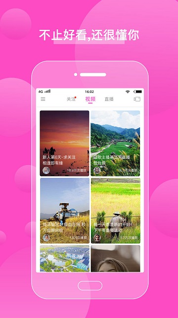 蜂商视频app
