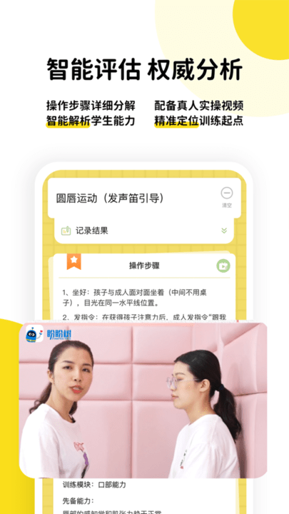 盼盼树教师端手机版