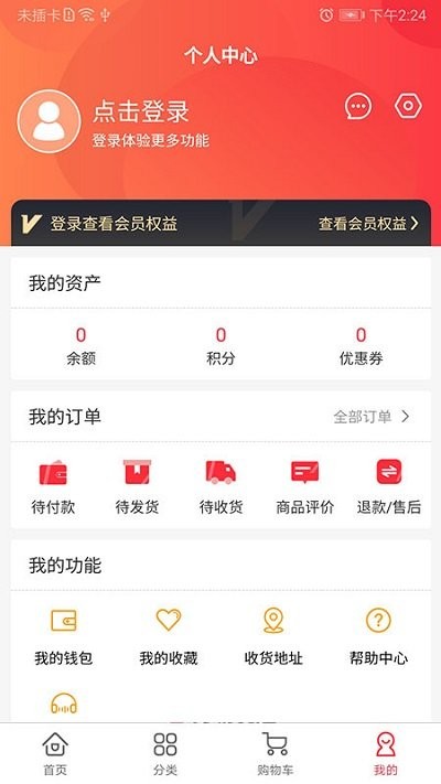 深蓝超市app