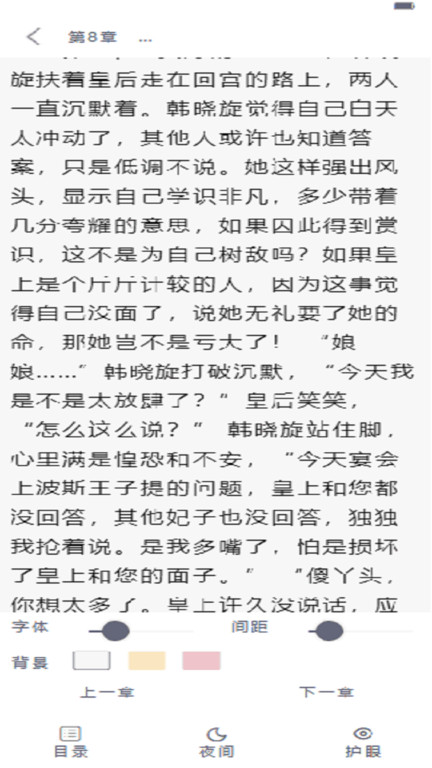 飞卢有声小说阅读器app 飞卢有声小说阅读器软件