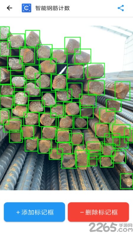 智能钢筋计数app