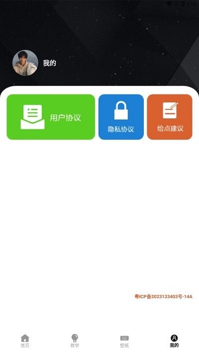 唯美桌面壁纸大全app
