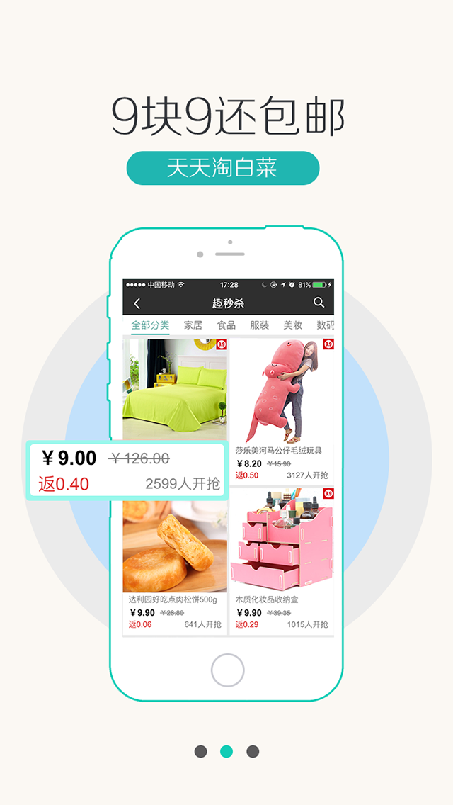返利云app 返利云