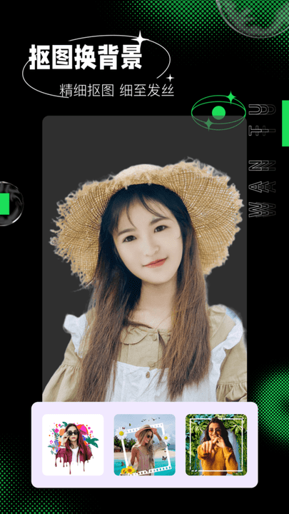 玩图秀秀app最新版