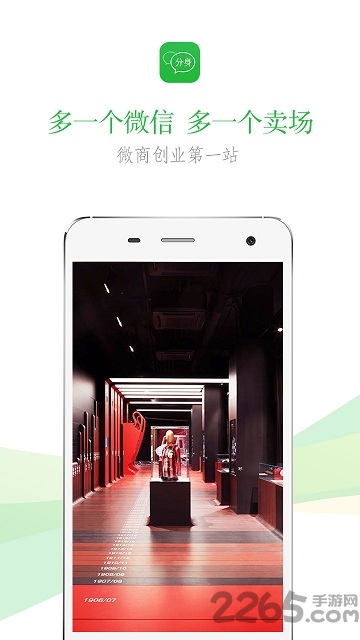 手机微信分身大师 微信分身大师免费版下载