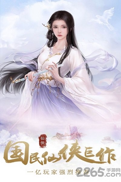 极道仙魔诀手游