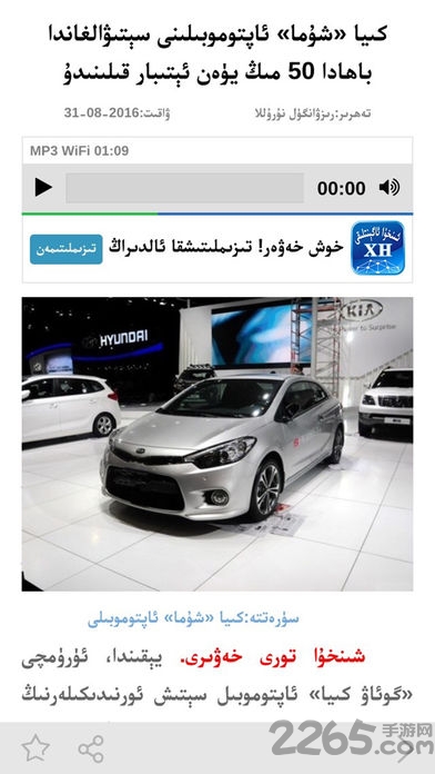 新华社维吾尔文客户端