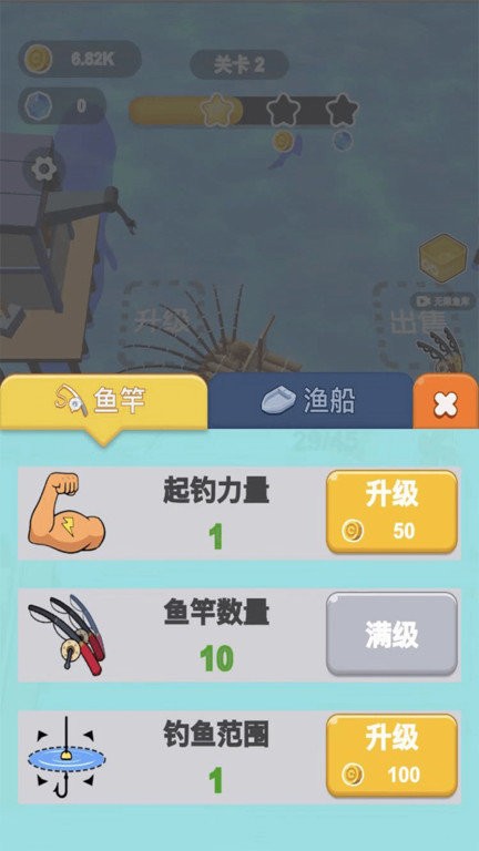 小小渔夫3d手机版
