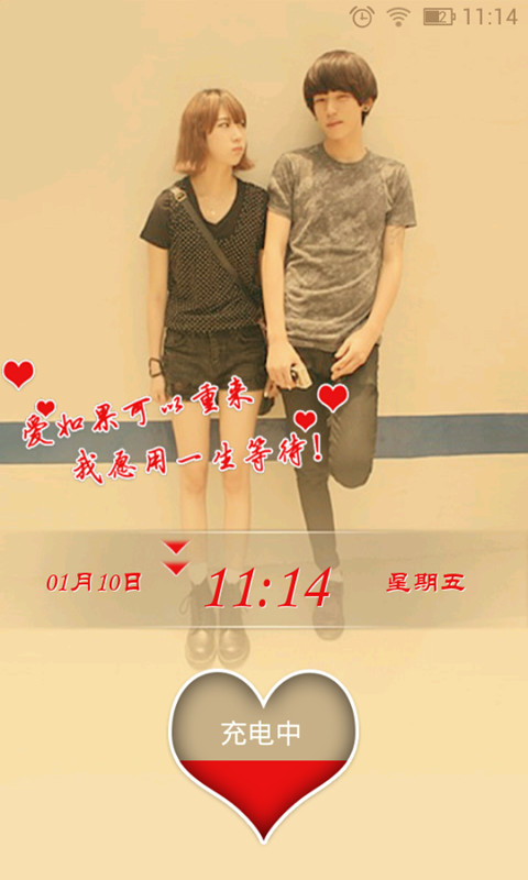 love主题动态壁纸锁屏壁纸