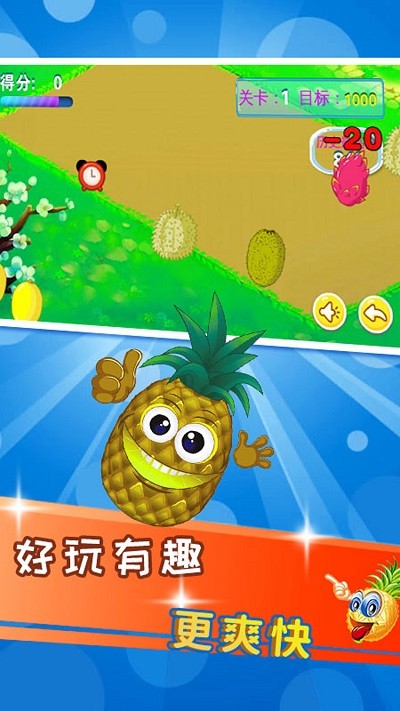 儿童益智切水果小游戏