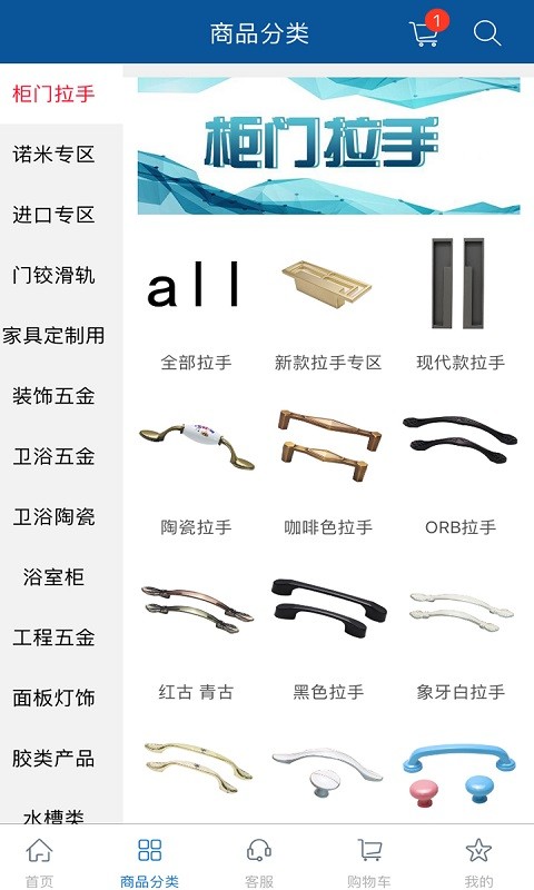 福耀建材APP下载