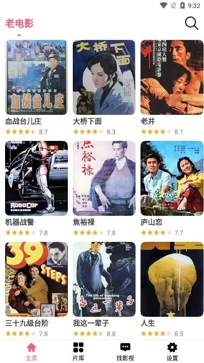 莉莉影视app