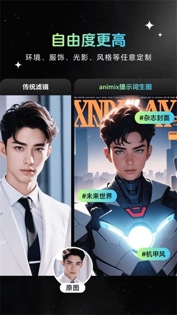 animix安卓版 animixai图片生成器