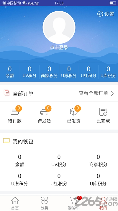 优贸物联网 优贸物联网客户端下载
