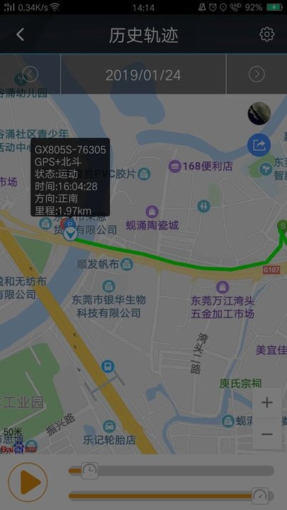 爱车生活2官方版