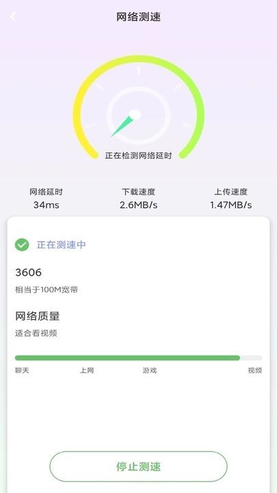 多多wifi钥匙app手机版