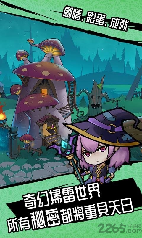 苏拉曼传奇穿越雷区官方版 苏拉曼传奇穿越雷区游戏下载