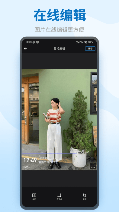 图模水印打卡端