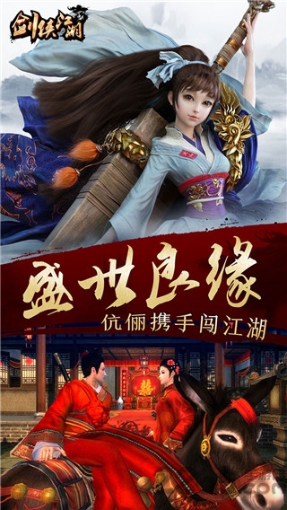 剑侠江湖仙豆手游