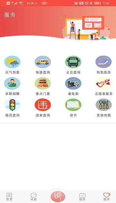 冀云邯郸空中课堂官方版