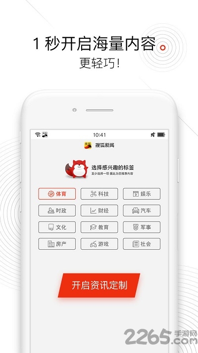 搜狐新闻探索版平台