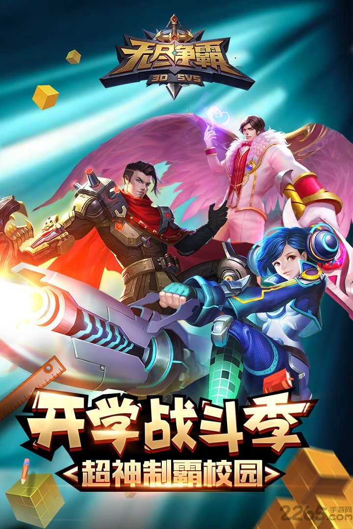 无尽争霸qq登录版