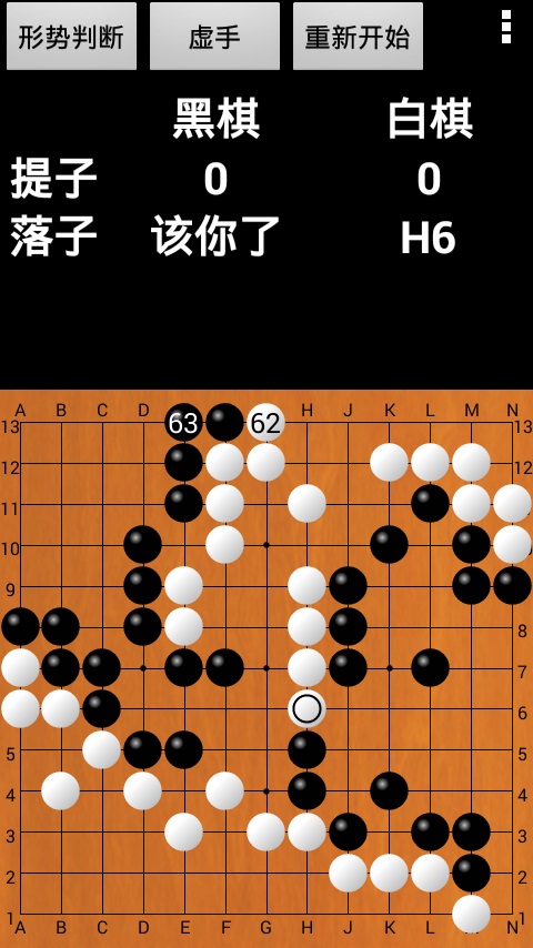 优优围棋软件