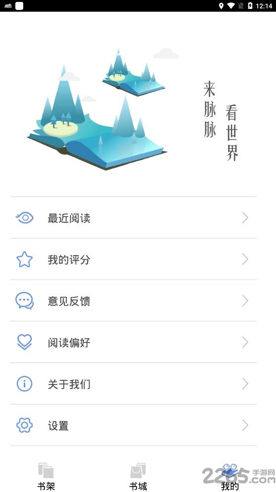 脉脉小说手机版