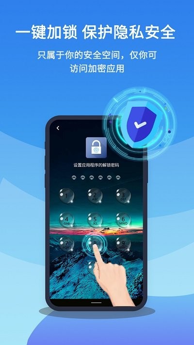 智邑应用锁app(改名手机应用锁)