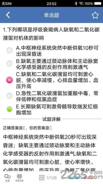 医学赢题库最新版