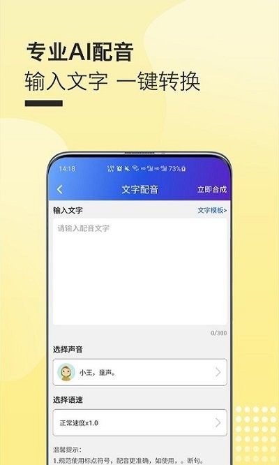 配音剪辑秀专业版app