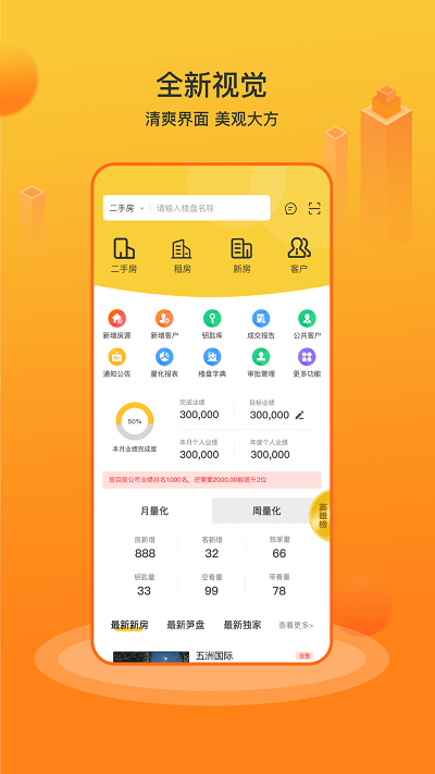 江山经纪人app 江山经纪人手机版下载