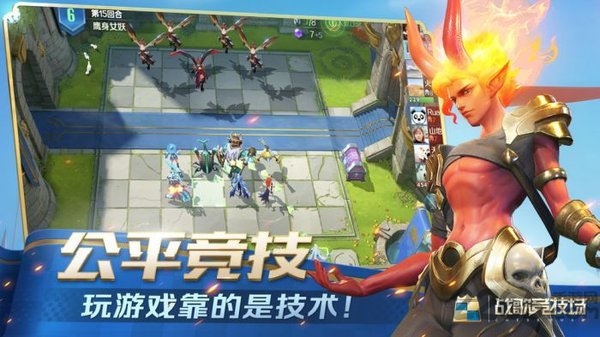 战歌竞技场taptap游戏(Chess Rush)