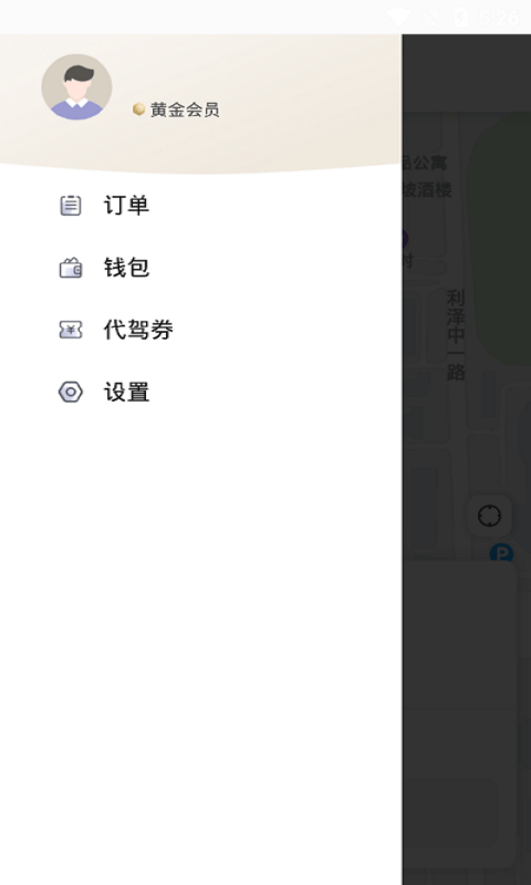 小蜜蜂代驾下载