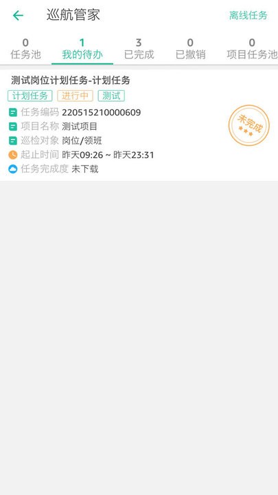 紫薇物业哈管家