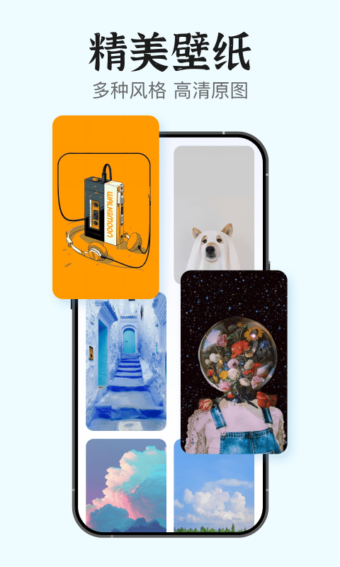 iscreen小组件手机版下载