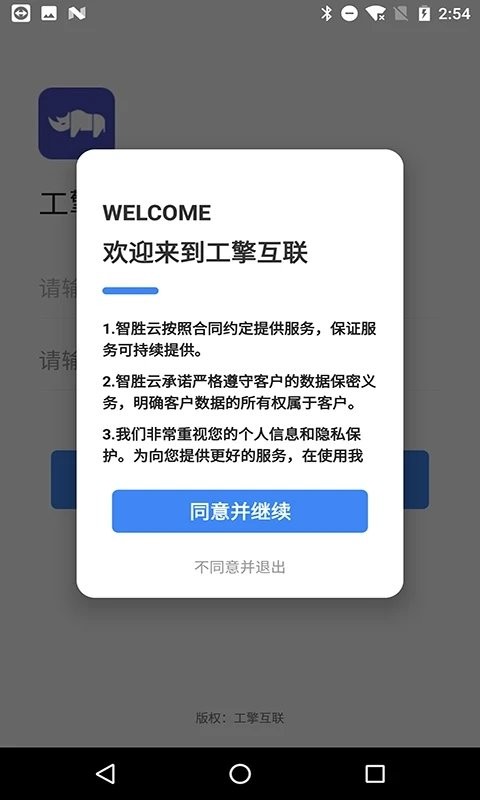 工擎互联协同办公软件
